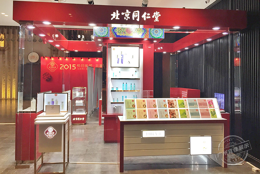 化妆品岛柜