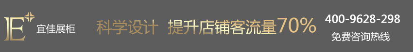 烤漆手表展柜
