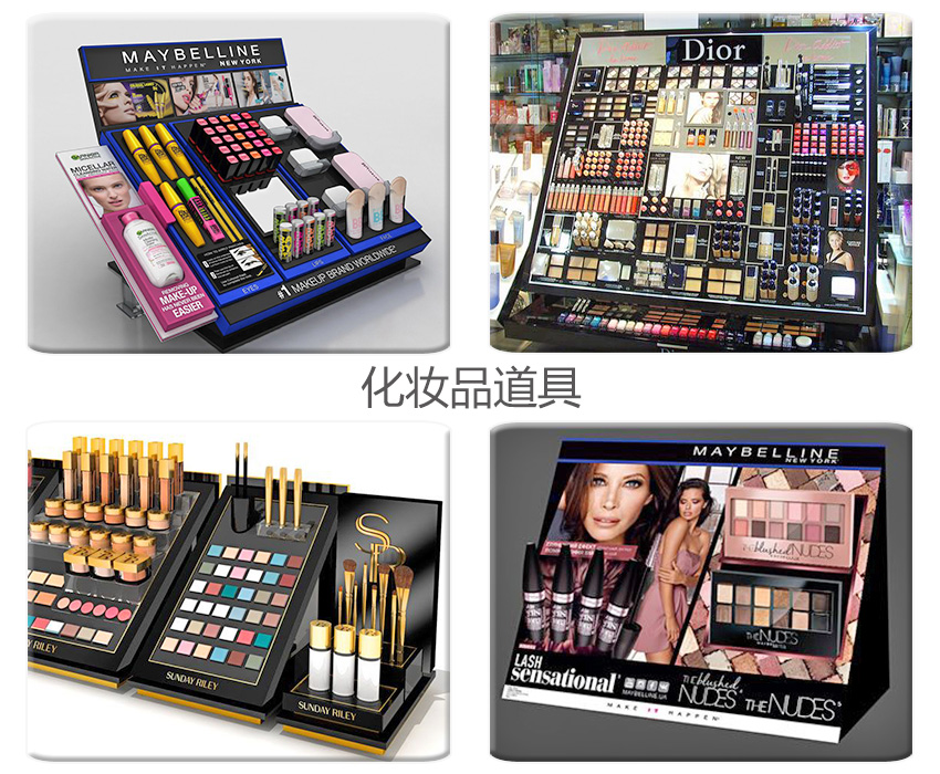化妆品亚克力展示架