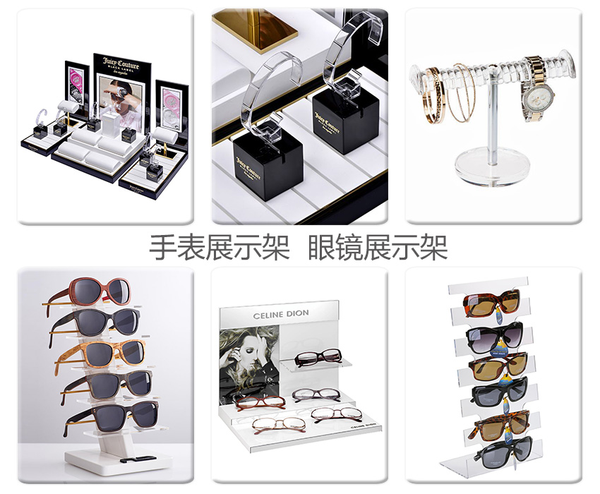 手表眼镜化妆品亚克力展示架