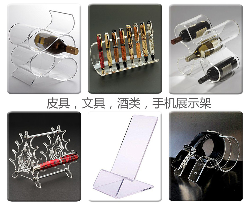 皮具文具化妆品亚克力展示架