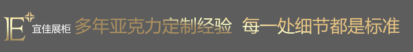 亚克力牌