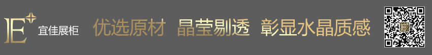 亚克力展示架