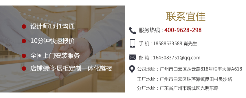 饰面板化妆品展柜