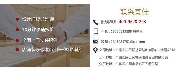 卡地亚珠宝柜台