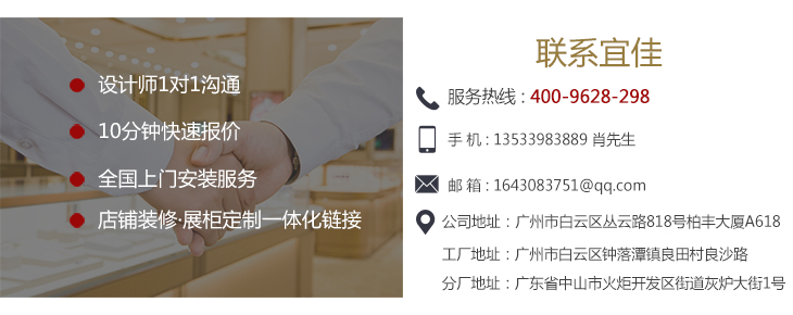 奢侈品店铺展柜
