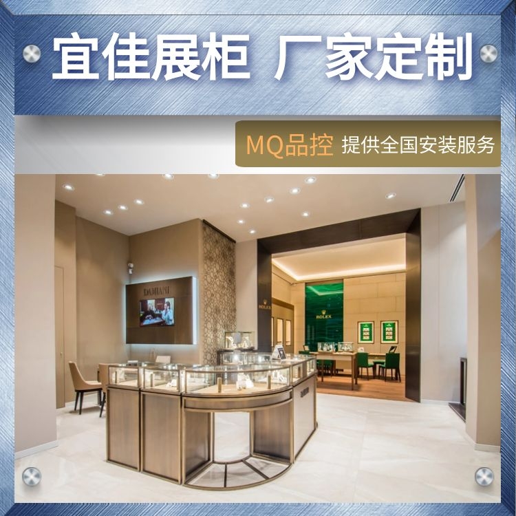 设计珠宝展柜多少钱