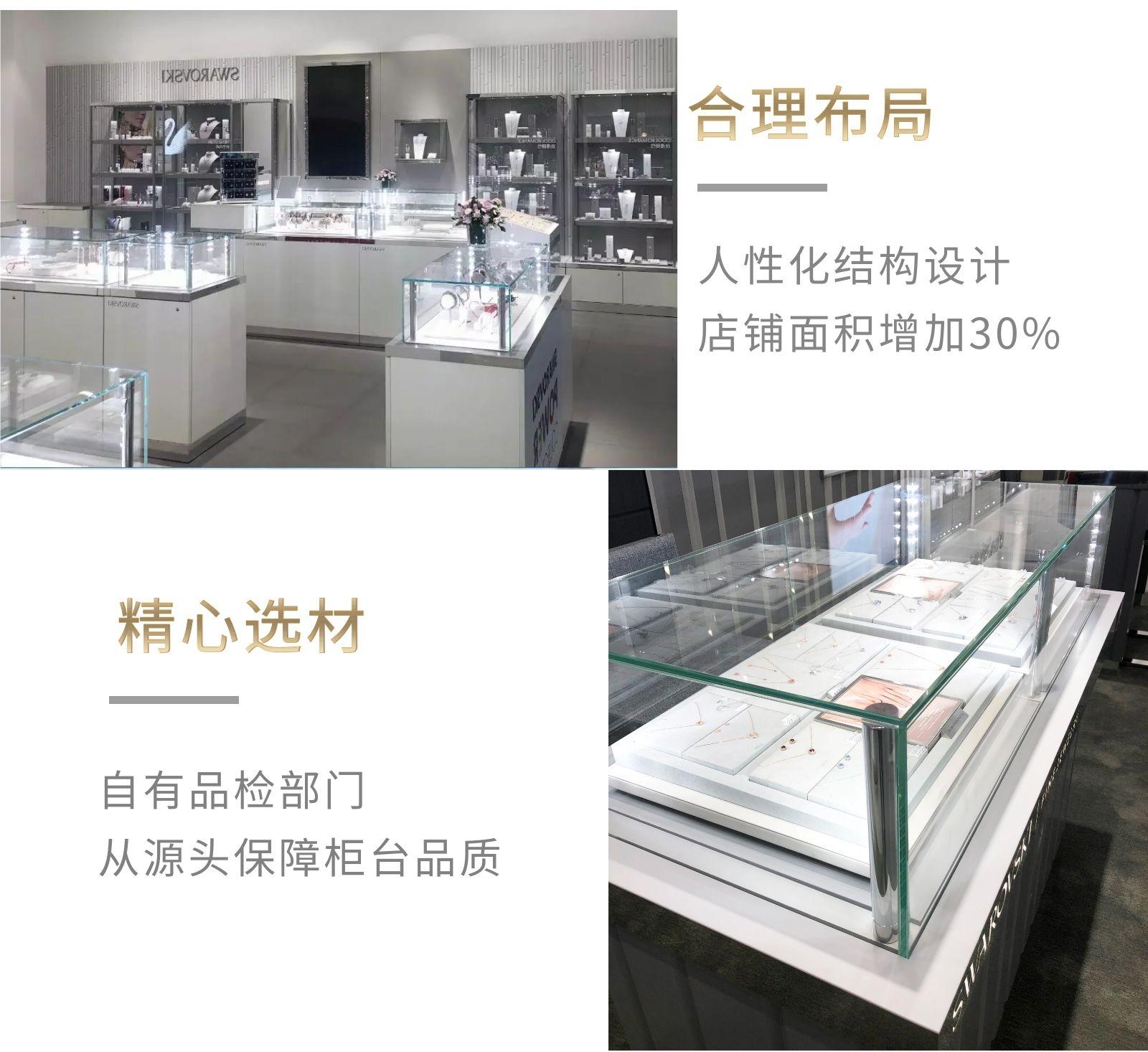 珠宝展示柜