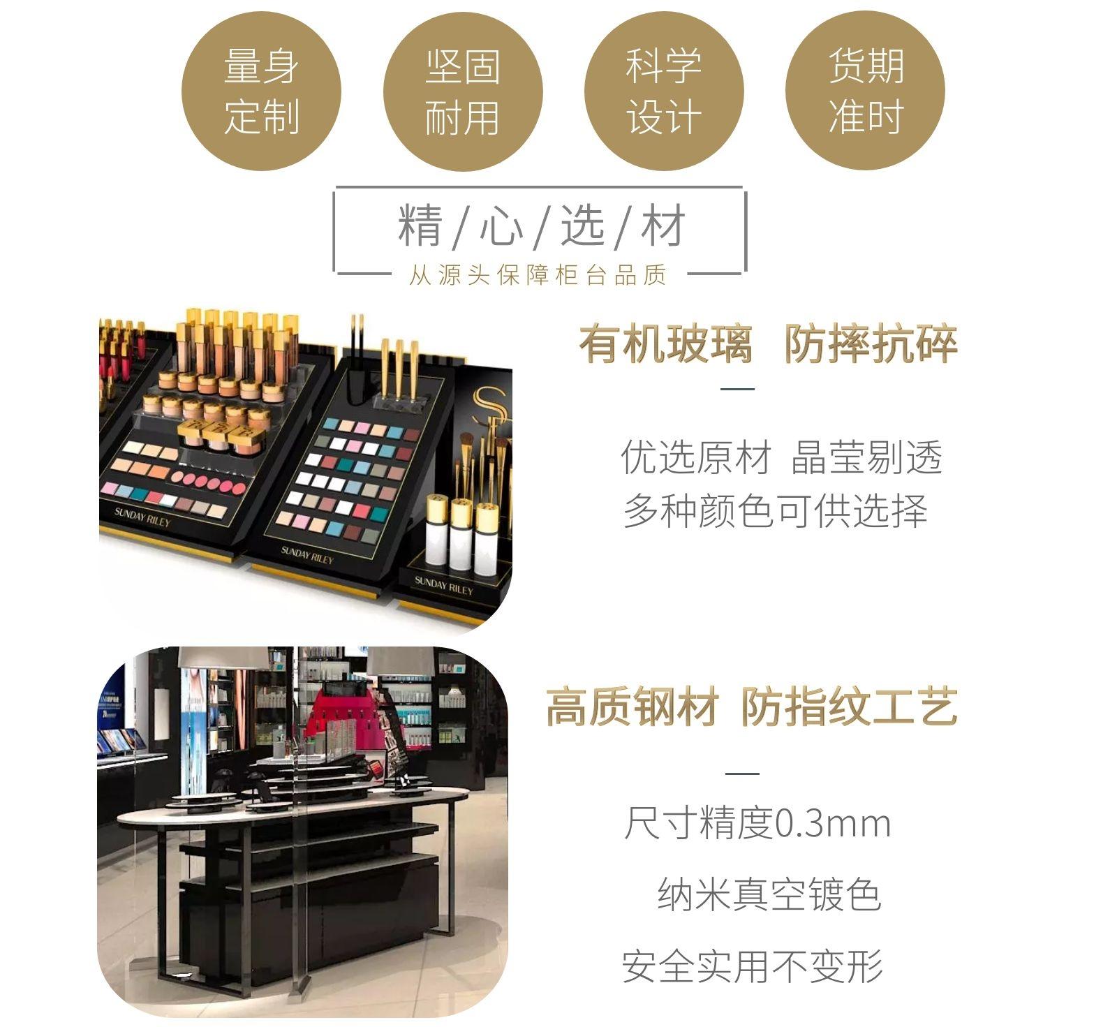 集合店化妆品展柜