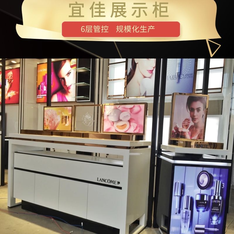 现代风格化妆品展柜