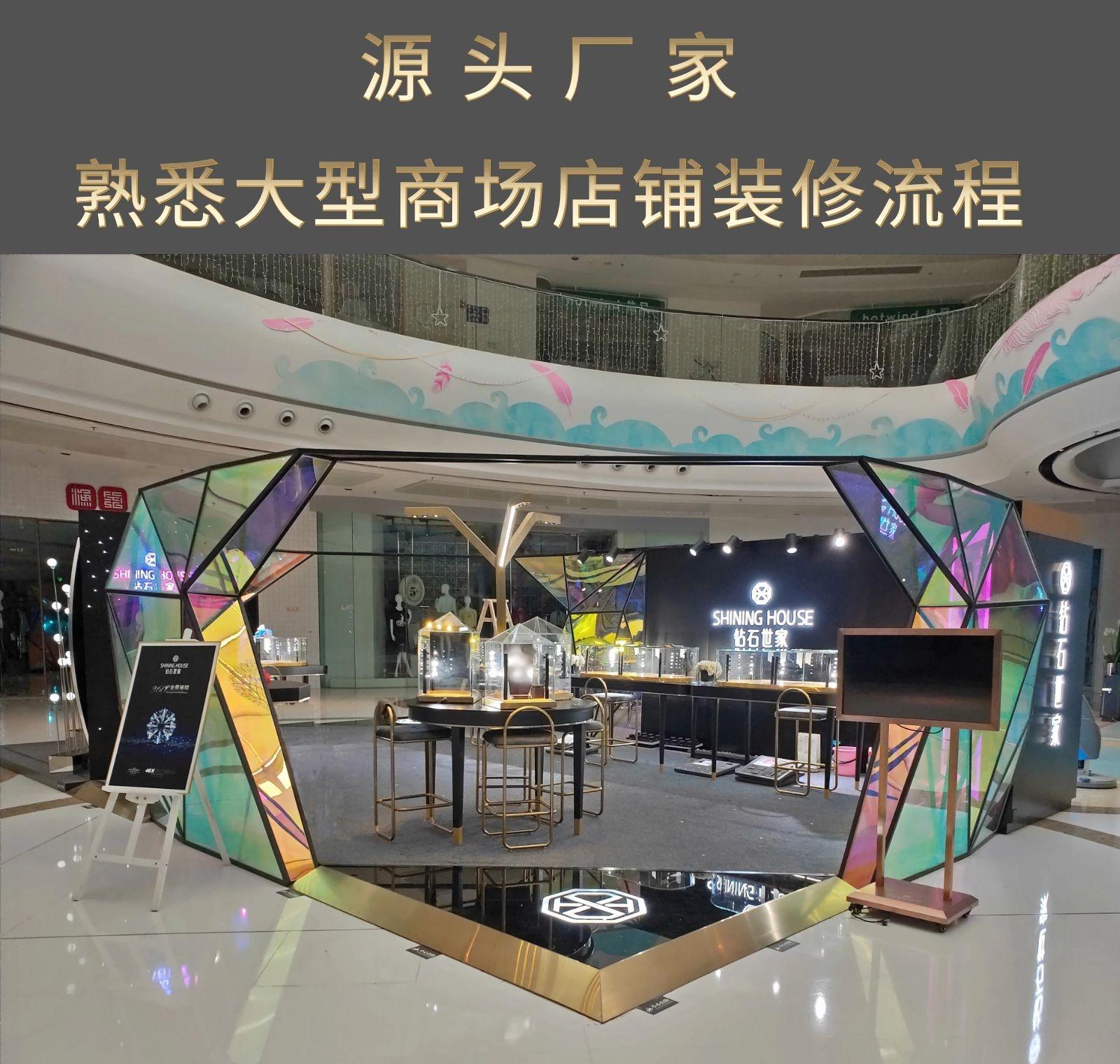 珠宝展柜