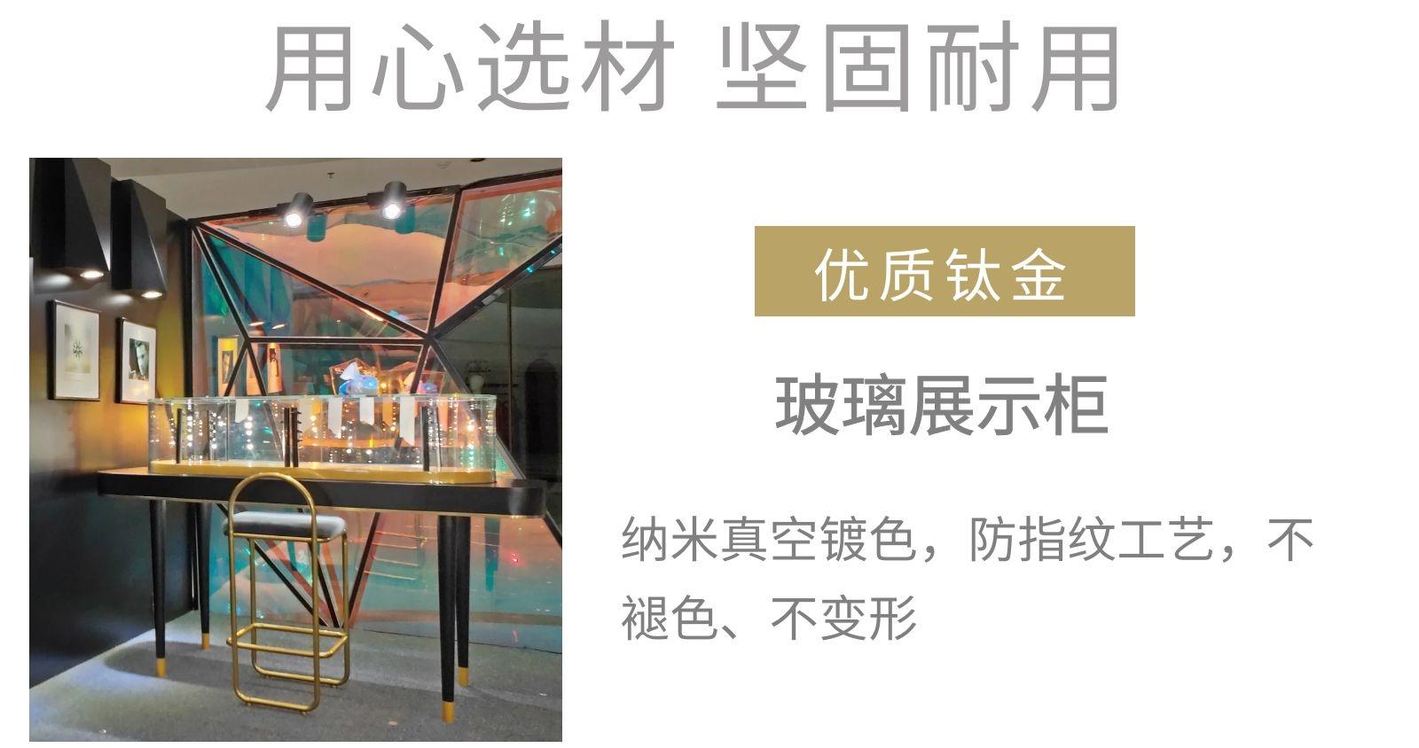 珠宝展柜