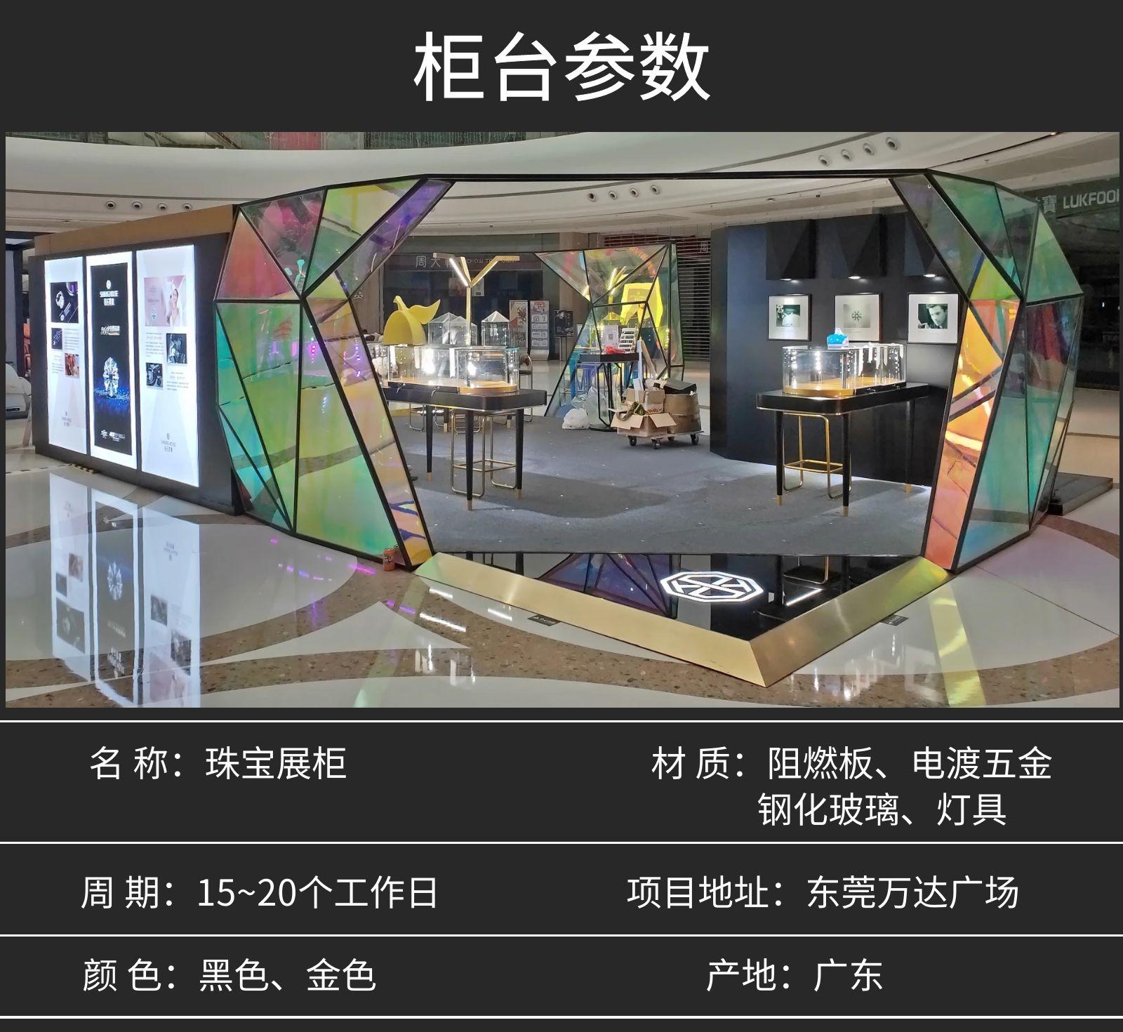 珠宝展柜