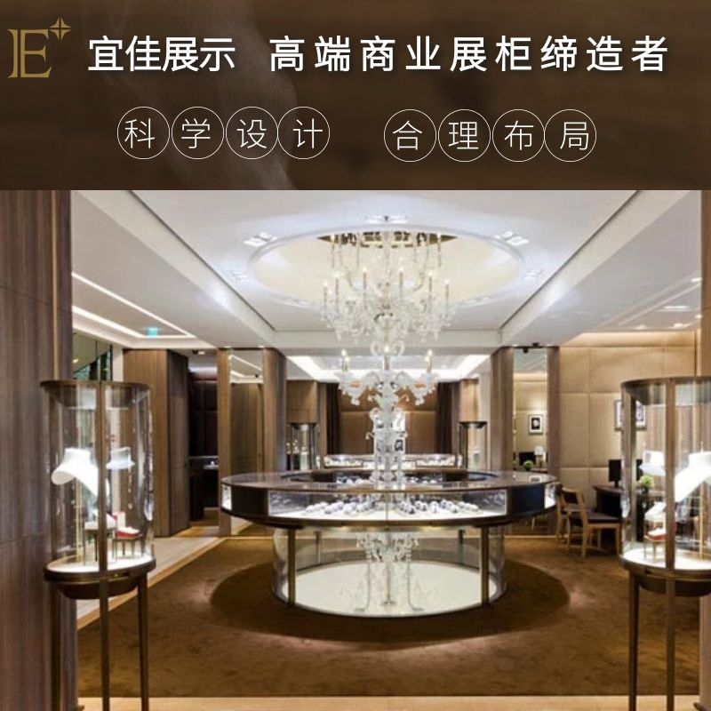 专卖店珠宝展柜定制