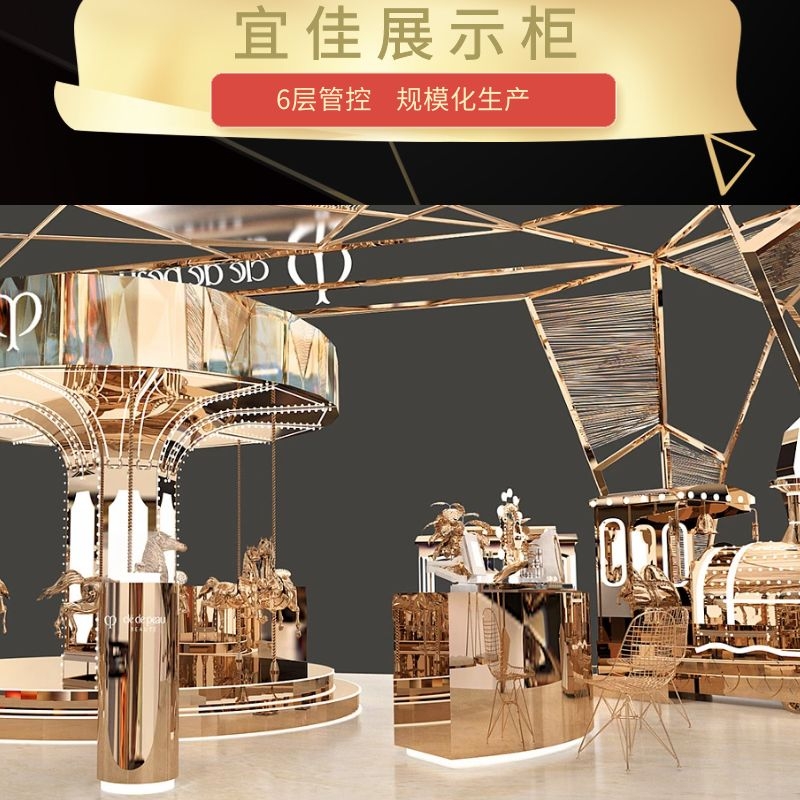 化妆品店内展柜