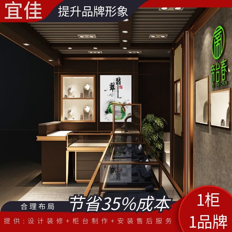 高档珠宝展柜定制