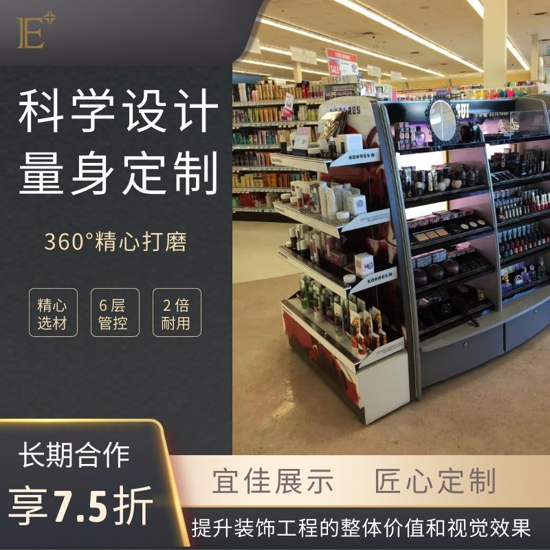 白云区化妆品展柜