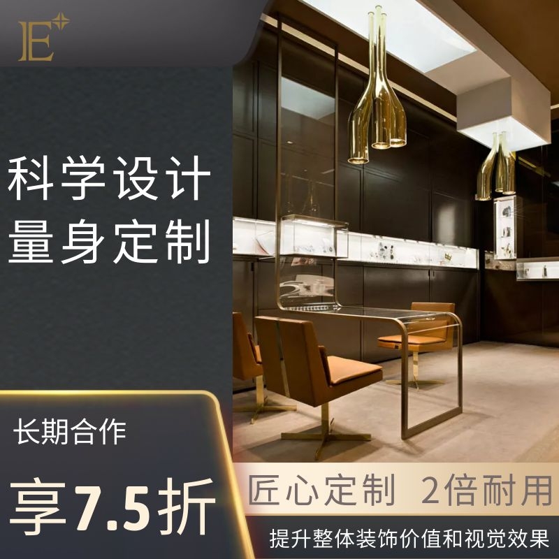 深圳珠宝展柜设计