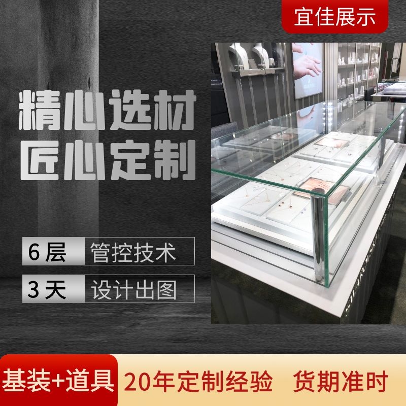 商场珠宝展柜生产厂