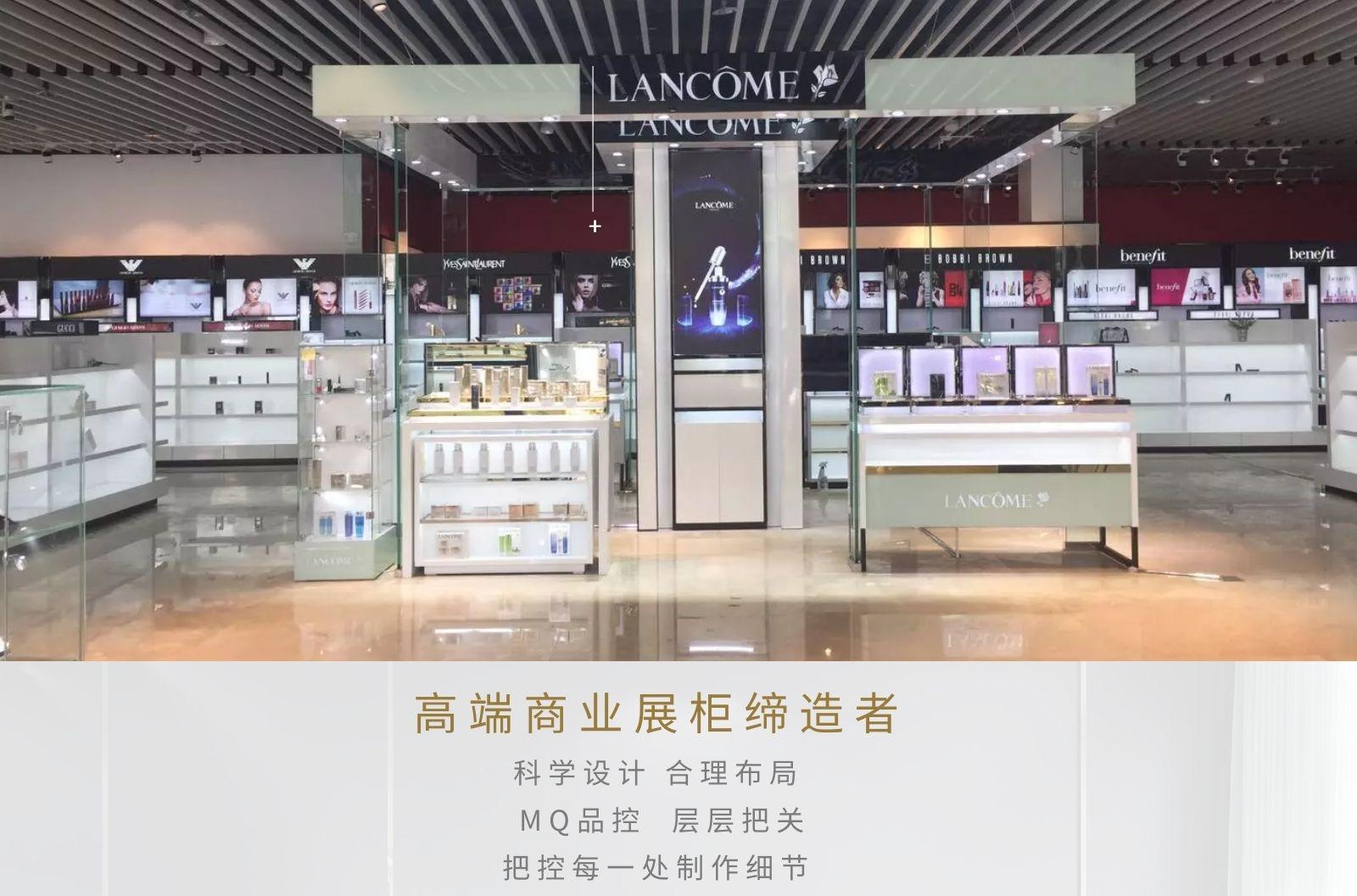 免税店展柜