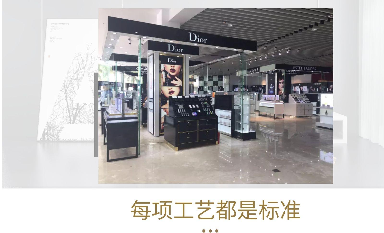免税店展柜