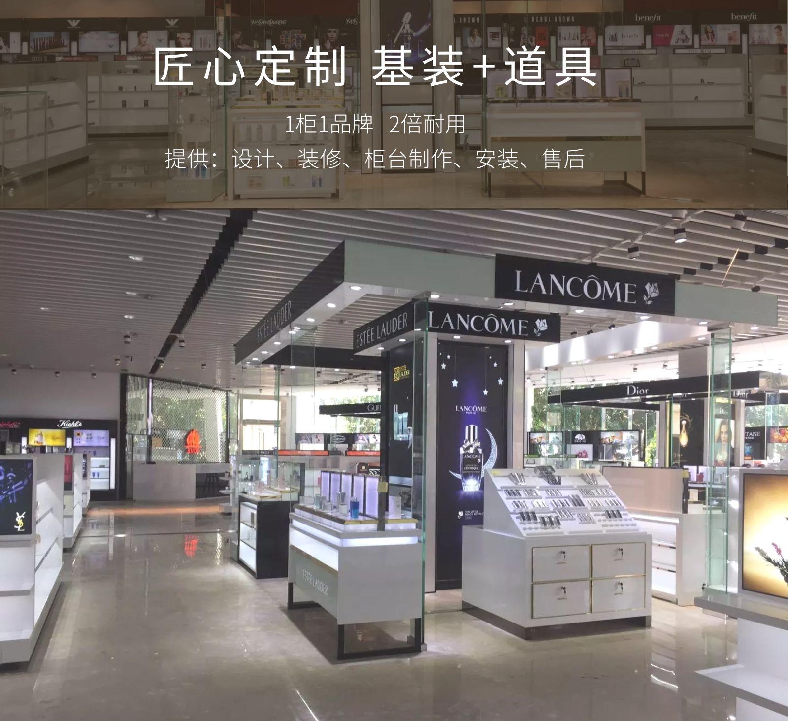 免税店展柜