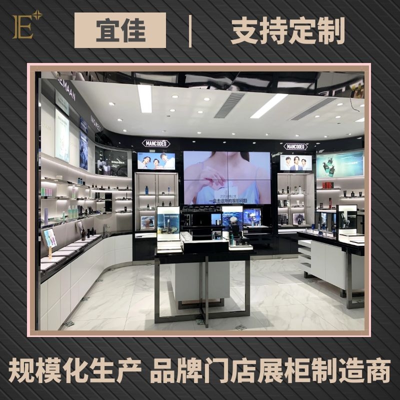 时尚化妆品展柜