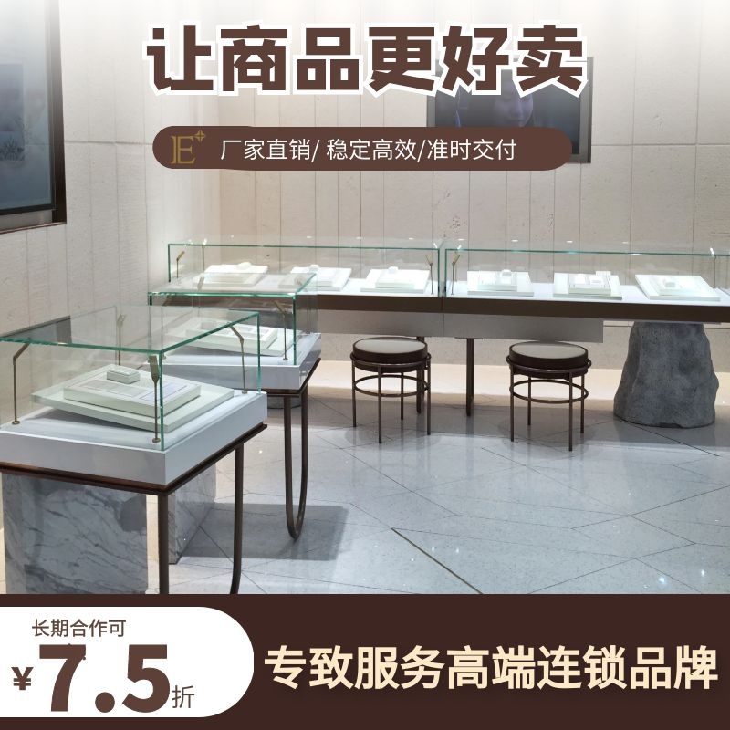 珠宝展柜制造厂