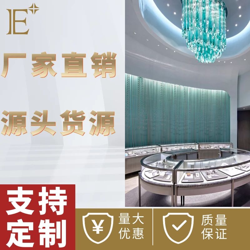 商场饰品展柜定制