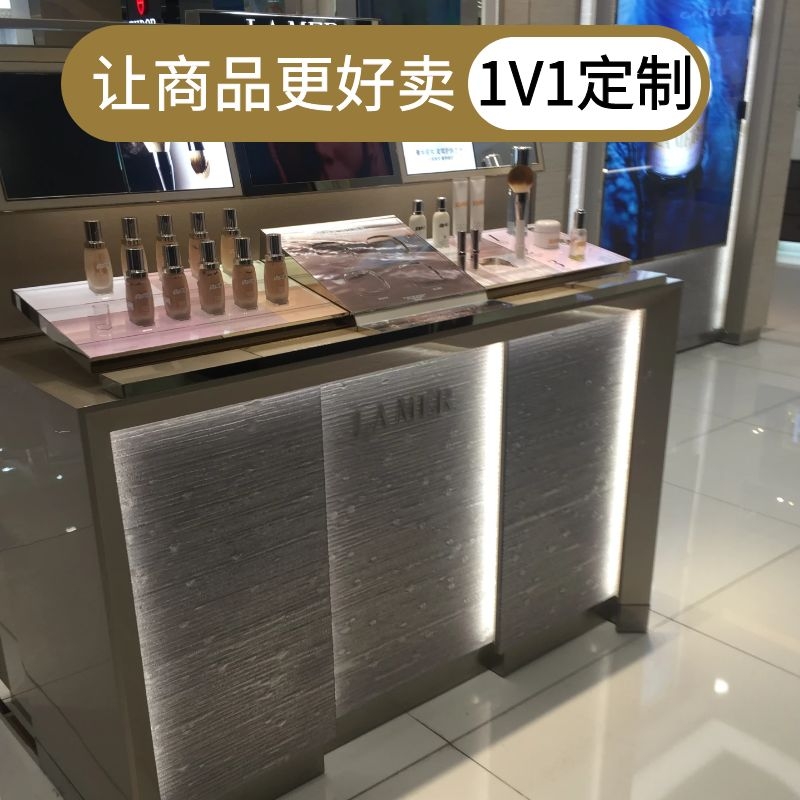 商场化妆品柜台
