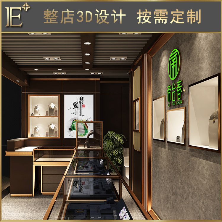 商场饰品展柜定制