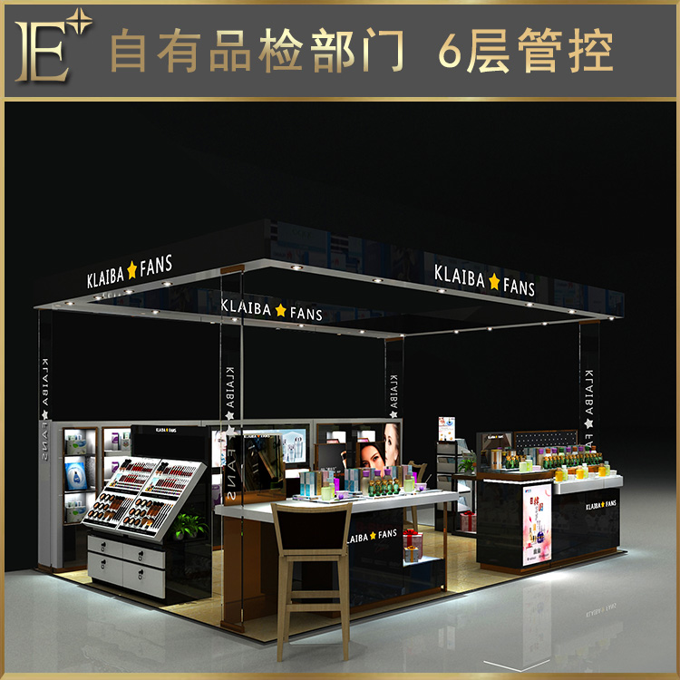 高端化妆品店展柜