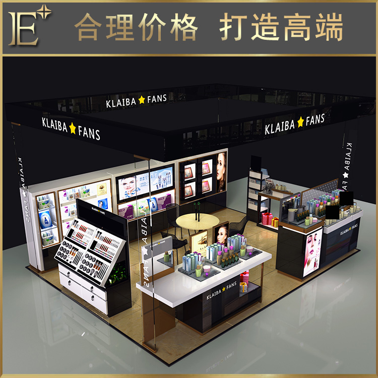 高端化妆品店展柜