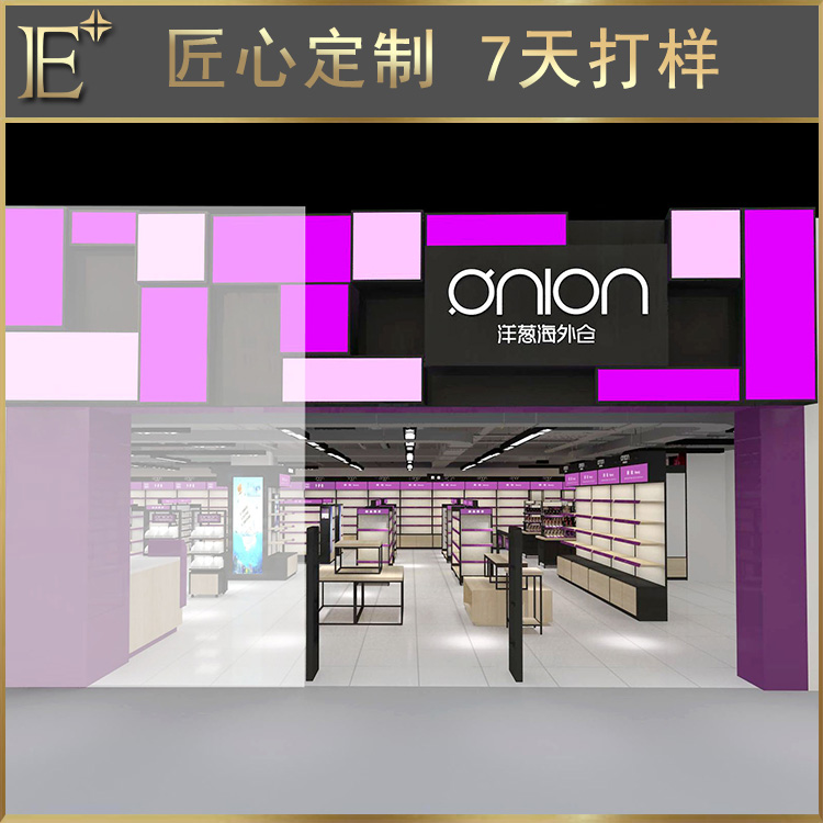 美妆柜台设计