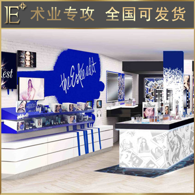 化妆品中岛柜设计