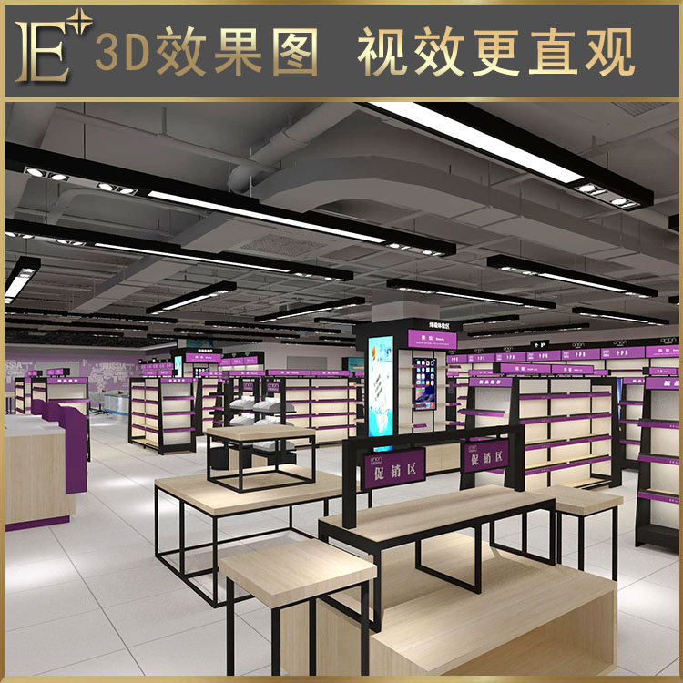 化妆品展柜设计