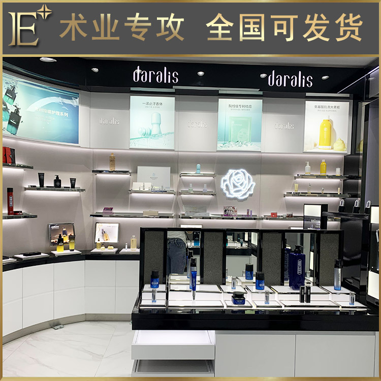 化妆品中岛柜台