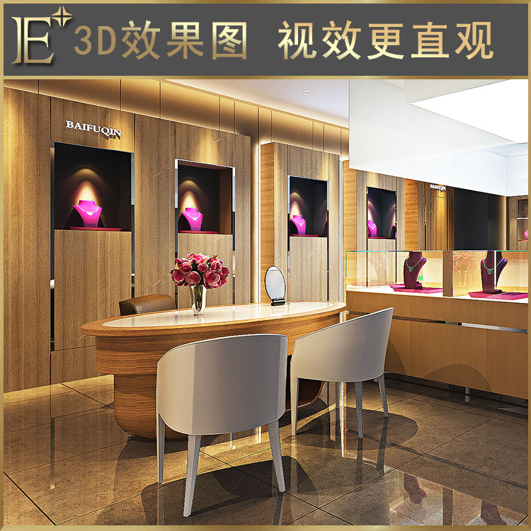 黄金首饰展柜