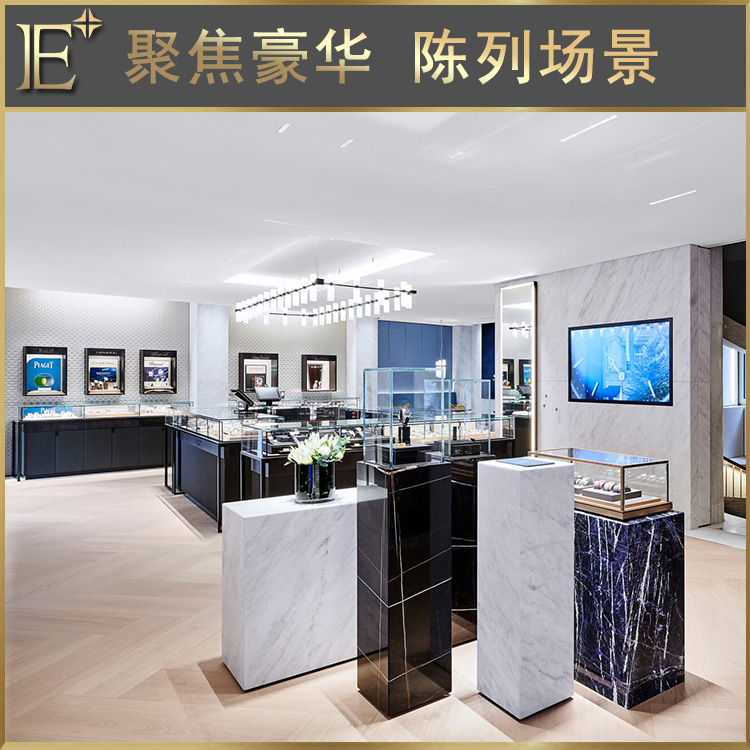 珠宝展柜定制