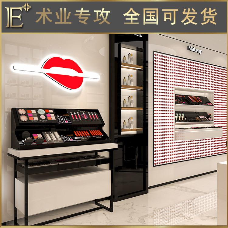化妆品彩妆柜