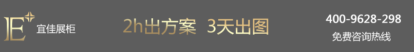 奢侈品展示柜