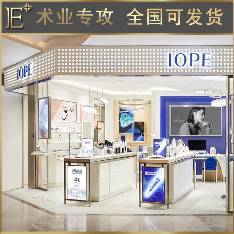 化妆品展柜