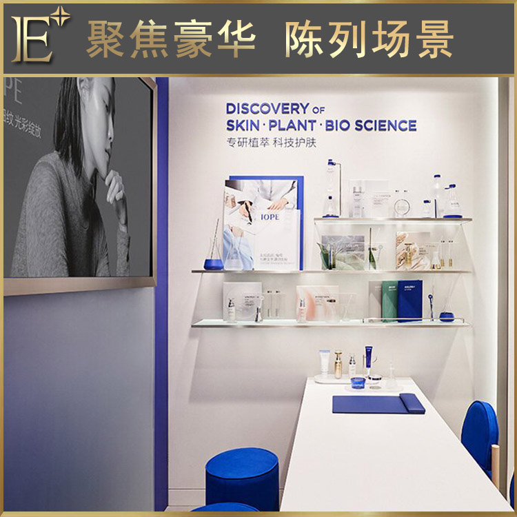 化妆品展柜