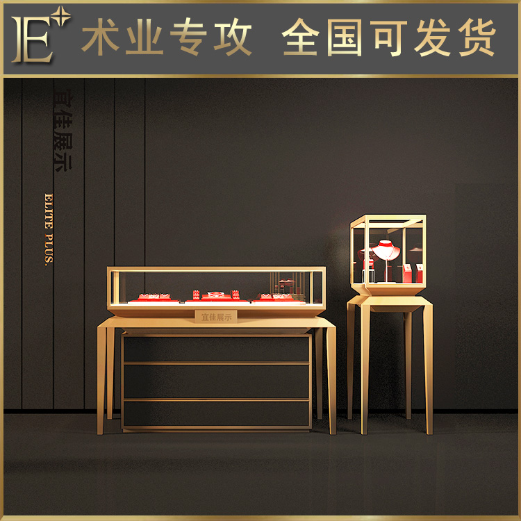 珠宝玻璃展柜订做