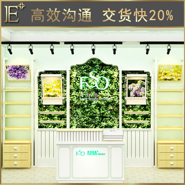 化妆品店铺展示柜