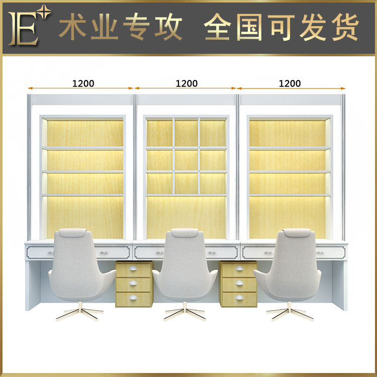化妆品店铺展示柜