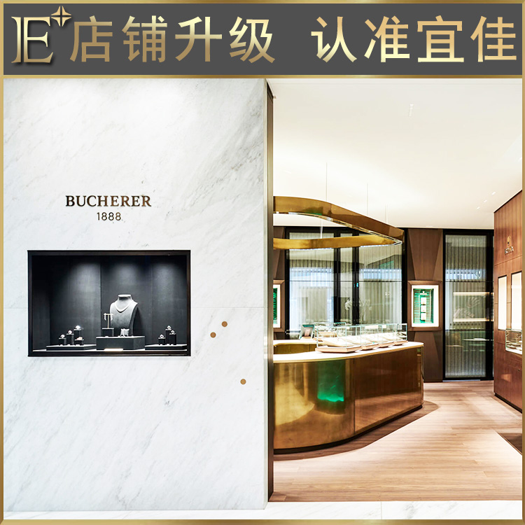 珠宝首饰展览柜