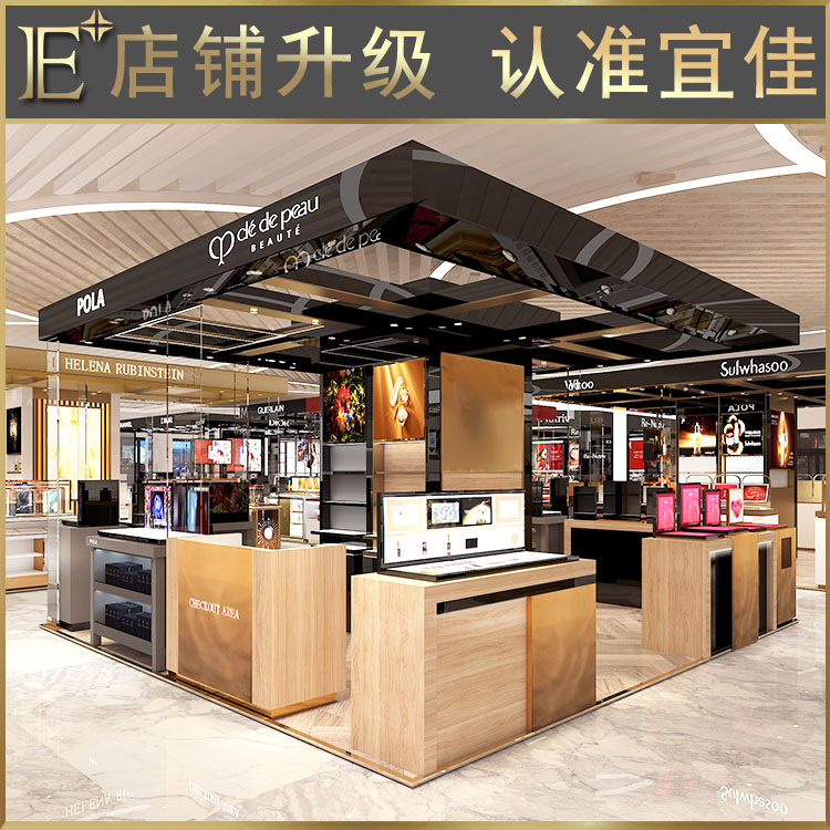 木制化妆品展柜