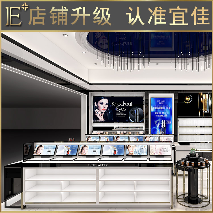高端化妆品展柜