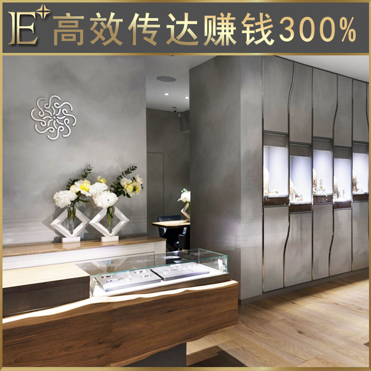 首饰珠宝展柜